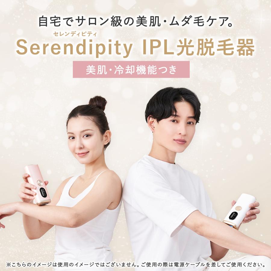 Serendipity スマート脱毛器 IPL美容器 光美容器 VIO対応 冷感 Serendipity スマート脱毛器 IPL美容器 光美容器 VIO対応 冷感