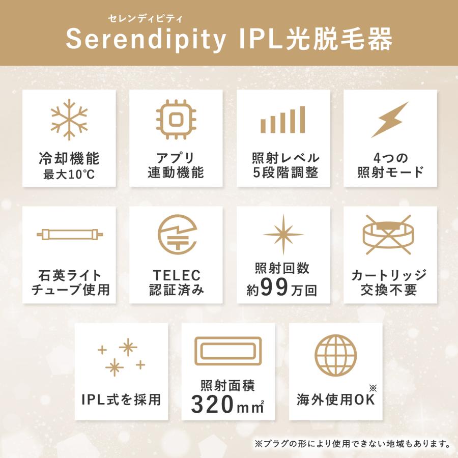 Serendipity スマート脱毛器 IPL美容器 光美容器 VIO対応 冷感 Serendipity スマート脱毛器 IPL美容器 光美容器 VIO対応 冷感