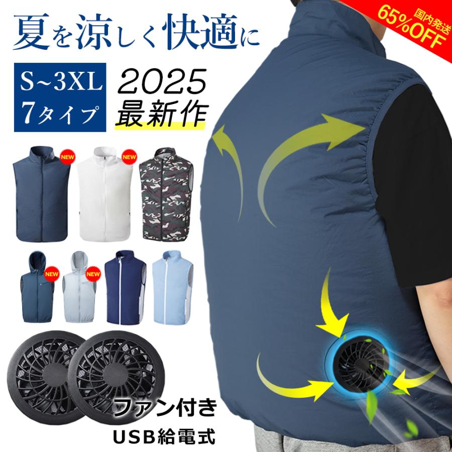 空調ベスト セット 作業服 空調服 ベスト ファン ファン付 USB ポリエステル 暑さ対策 熱中症 作業着 アウトドア 迷彩 撥水 防水 夏 ベスト型 :F001:5000Cショップ - 通販 - 空調ベスト セット 作業服 空調服 ベスト ファン ファン付 USB ポリエステル 暑さ対策 熱中症 作業着 アウトドア 迷彩 撥水 防水 夏 ベスト型 :F001:5000Cショップ - 通販 -