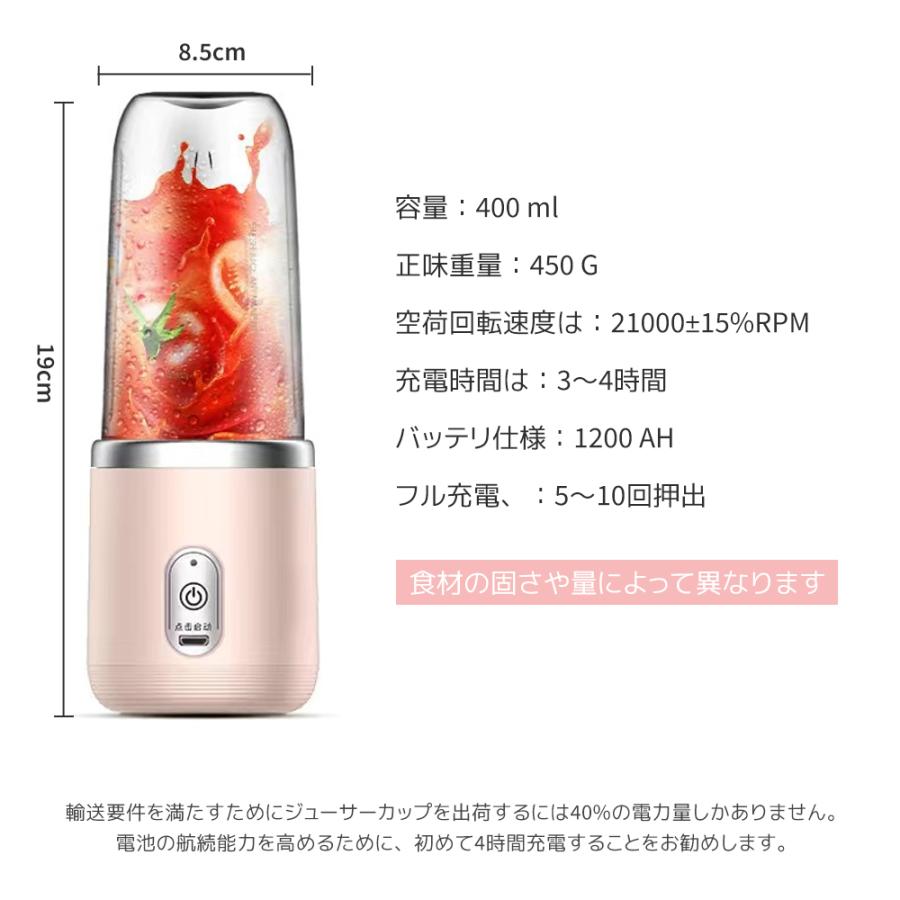 携帯ミキサー ジューサー ジュースコードレス ジューサーミキサー 果物