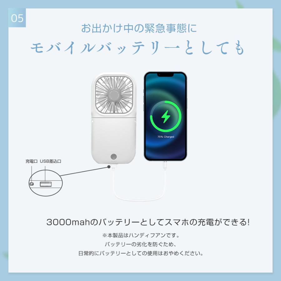 首かけ ハンディファン 充電 モバイルバッテリー 3000mAh ブルー 首かけ ハンディファン 充電 モバイルバッテリー 3000mAh ブルー