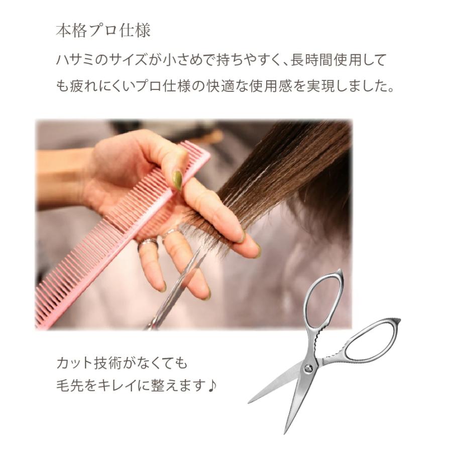 散髪用ハサミ すきバサミ ヘアカット スキバサミ セルフカット すき率