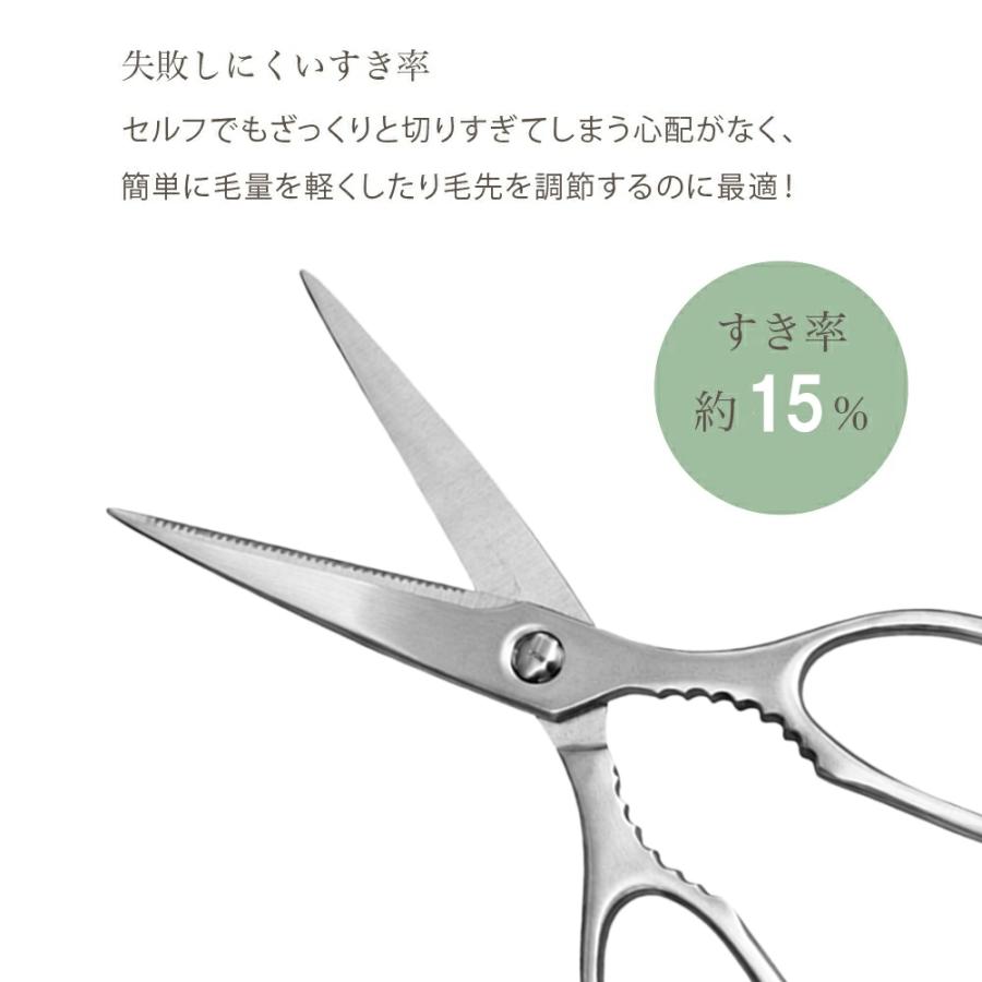 散髪用ハサミ すきバサミ ヘアカット スキバサミ セルフカット すき率