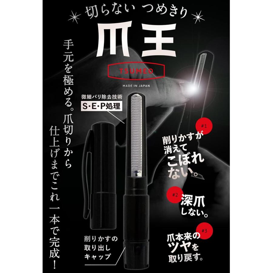 魔法のつめけずり 爪削り つめ削り オレンジ ブルー 深爪しない安心