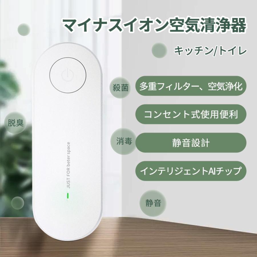 ミニ空気清浄機 小型空気清浄機 イオン発生器 オゾン発生器 除菌 ウイルス除去 消臭 脱臭 タバコ 悪臭 煙 オゾン脱臭機 静音リビング 日本メーカー新品 部屋 小型 トイレ