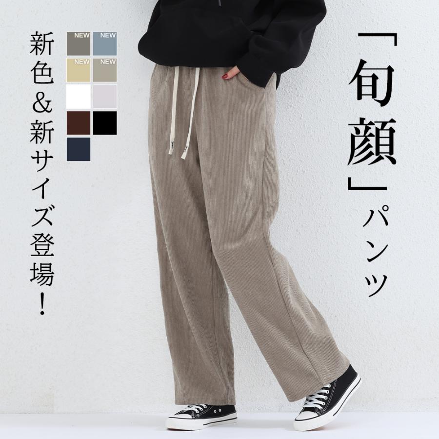 秋冬ver登場！！累計90万枚突破!! 裏起毛ワイドパンツ 丈が選べる