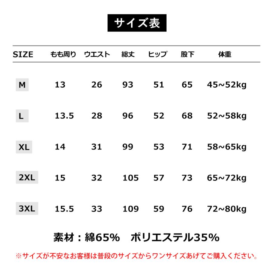 ジョーカーパンツ サイドライン 2本ライン スポーツ トレーニング 部屋着 ジャージパンツ パンツ スウェット ライン入り 春夏 トレーニング ジョガーパンツ |  | 08
