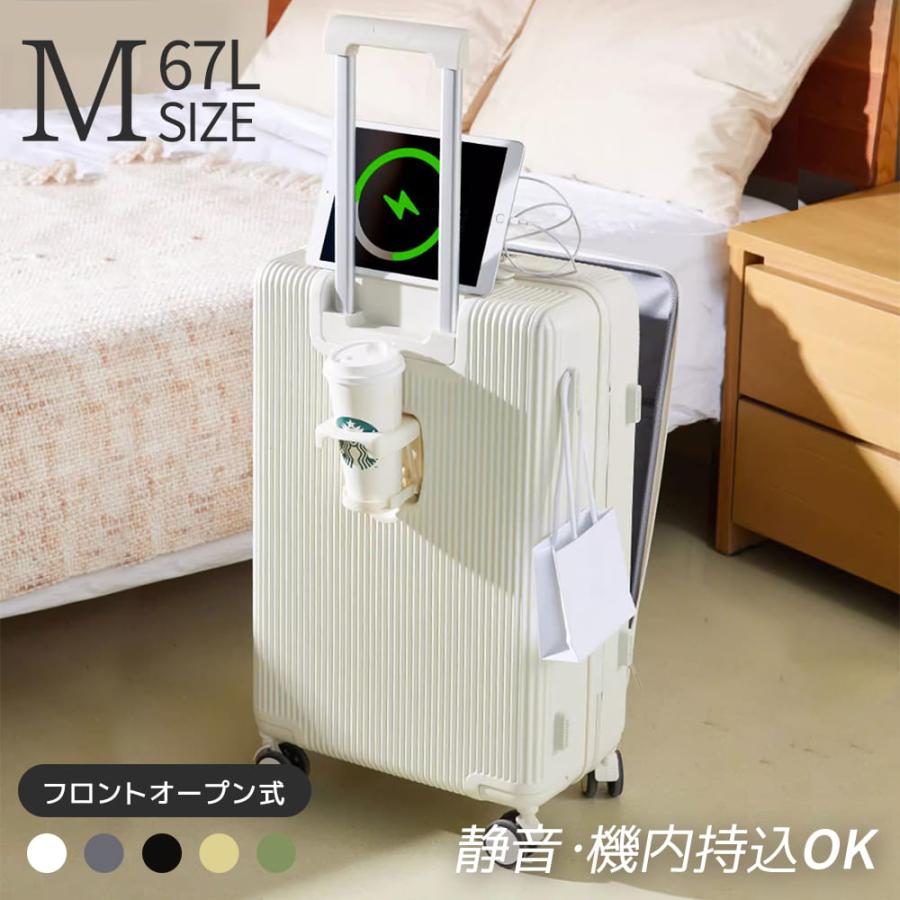 スーツケース カップホルダー ダイヤルロック式 キャリーケース