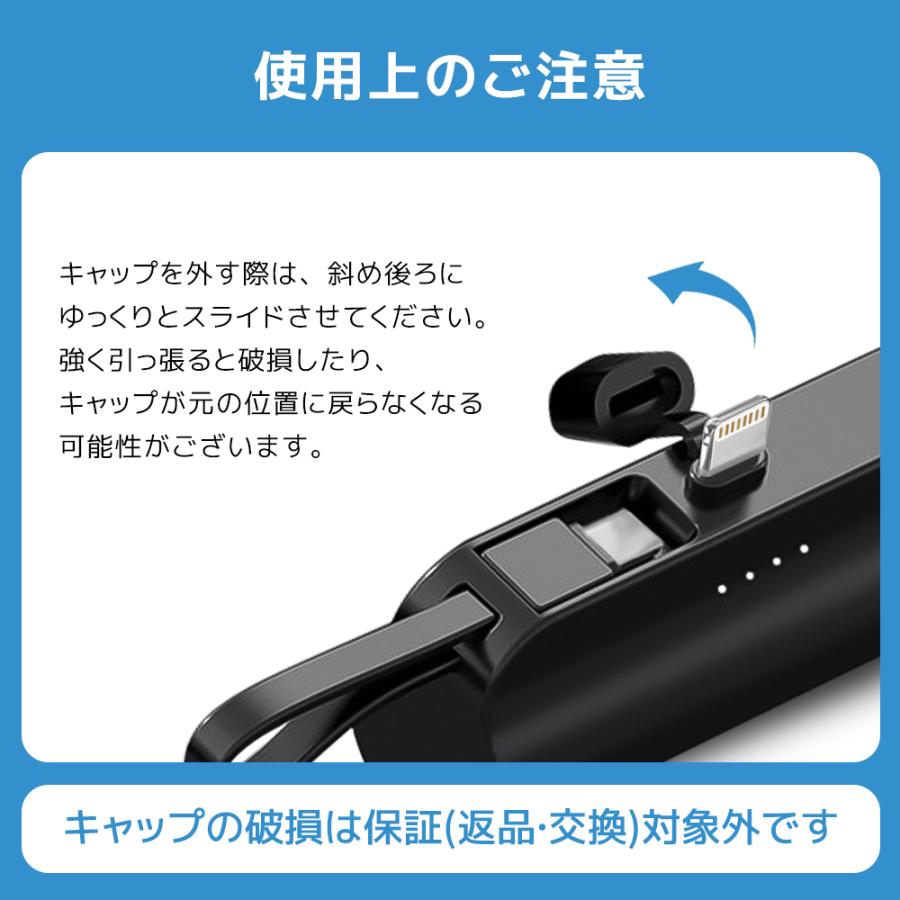 モバイルバッテリー 超ミニ iPhone 軽量 小型 ケーブル内蔵 直接