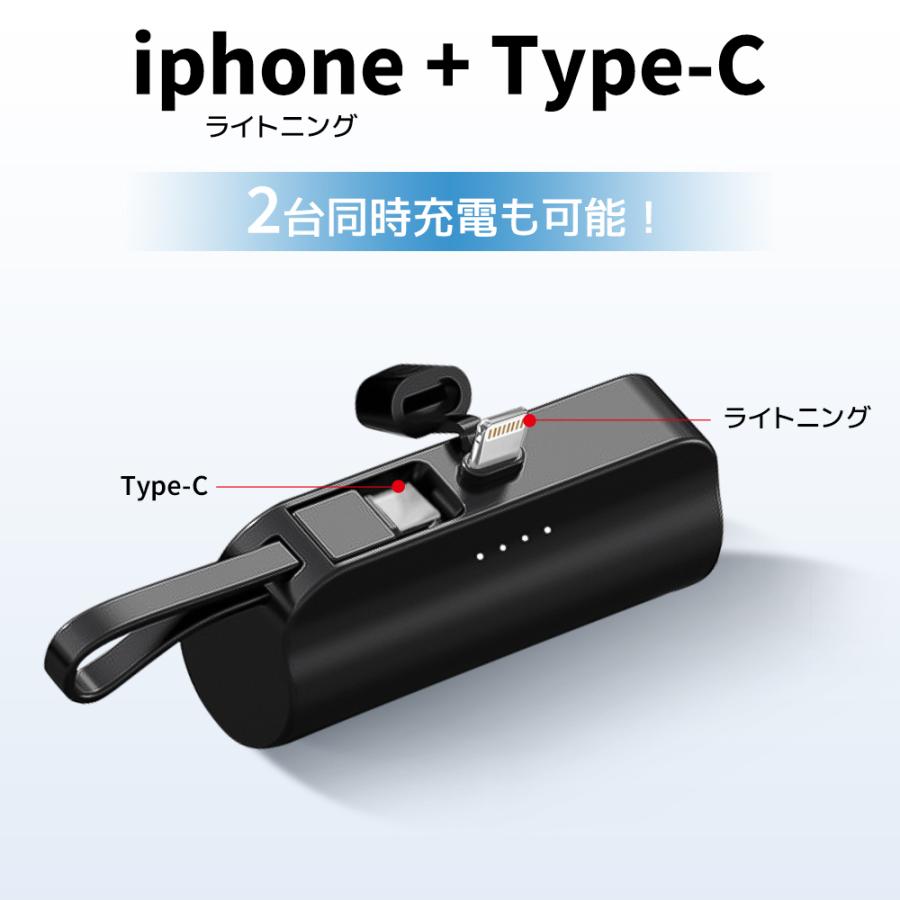 モバイルバッテリー 超ミニ iPhone 軽量 小型 ケーブル内蔵 直接充電 携帯充電器 コネクター内蔵 急速充電 残量表示 日本語取扱説明書 全機種対応 PSE認証済 |  | 05