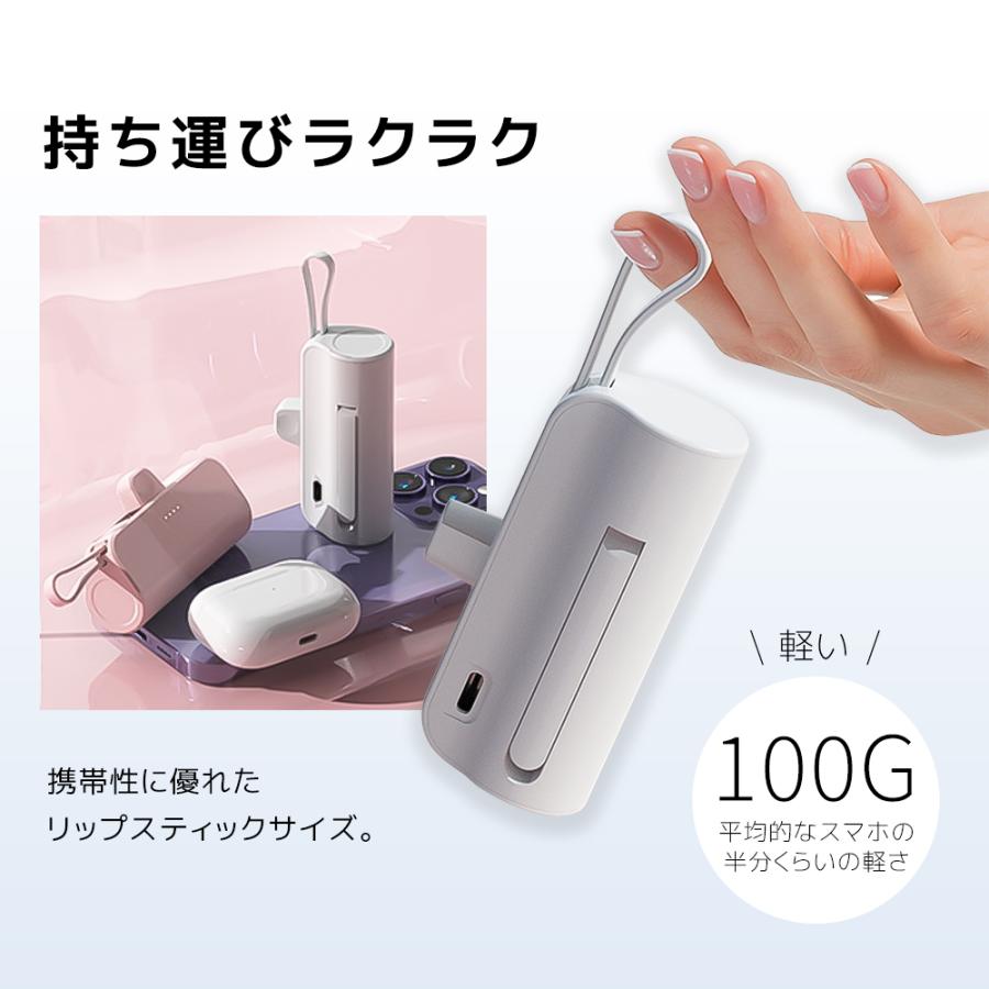 モバイルバッテリー 超ミニ iPhone 軽量 小型 ケーブル内蔵 直接充電 携帯充電器 コネクター内蔵 急速充電 残量表示 日本語取扱説明書 全機種対応 PSE認証済 |  | 07