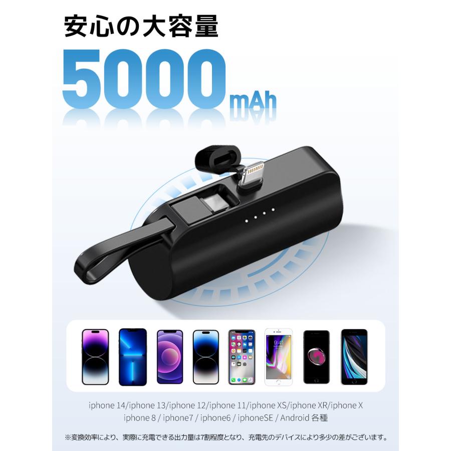 モバイルバッテリー 超ミニ iPhone 軽量 小型 ケーブル内蔵 直接充電 携帯充電器 コネクター内蔵 急速充電 残量表示 日本語取扱説明書 全機種対応 PSE認証済 |  | 09