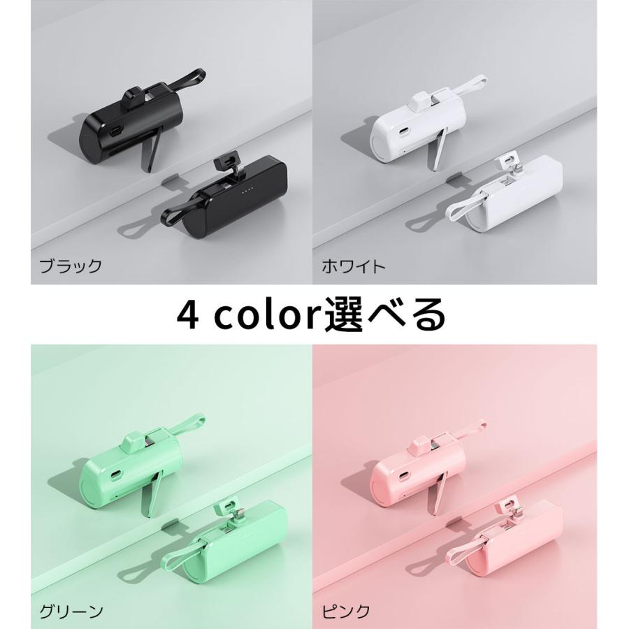 モバイルバッテリー 超ミニ iPhone 軽量 小型 ケーブル内蔵 直接充電 携帯充電器 コネクター内蔵 急速充電 残量表示 日本語取扱説明書 全機種対応 PSE認証済 |  | 10