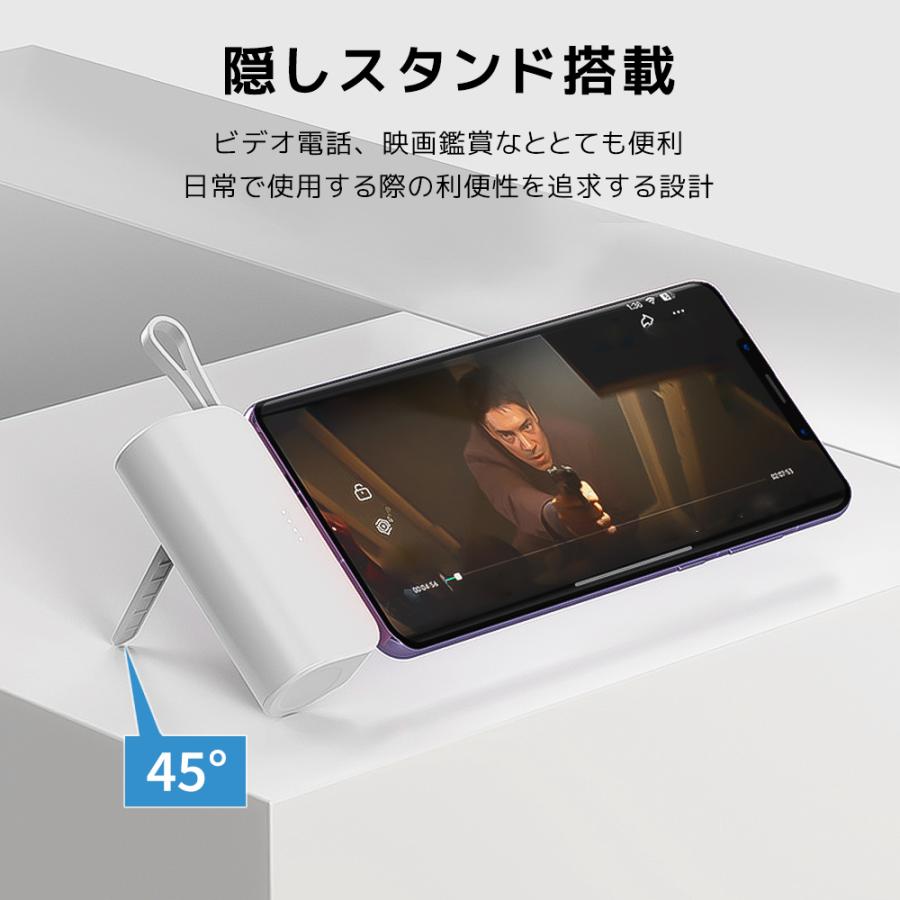 モバイルバッテリー 超ミニ iPhone 軽量 小型 ケーブル内蔵 直接充電 携帯充電器 コネクター内蔵 急速充電 残量表示 日本語取扱説明書 全機種対応 PSE認証済 |  | 12