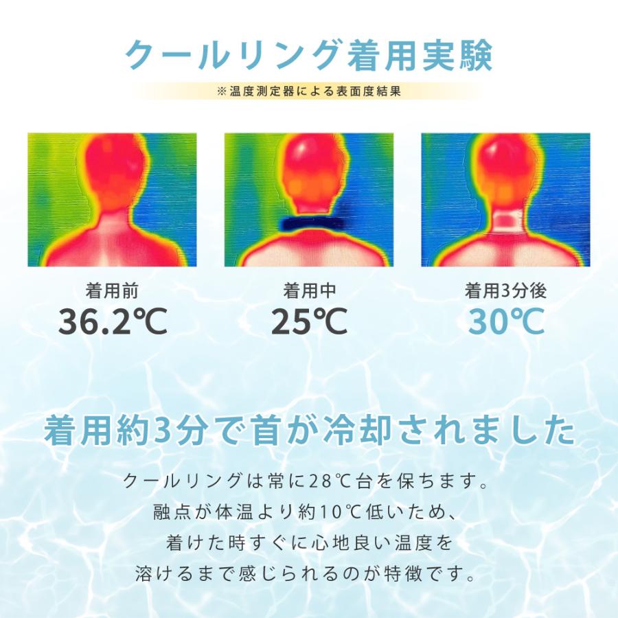 「ヤフショ限定！ご購入でアームカバーをプレゼント」ネッククーラー アイス クールリング 首掛け 瞬間冷却 植物由来PCM 熱中症対策 28℃自然凍結 繰り返し 軽量 |  | 18