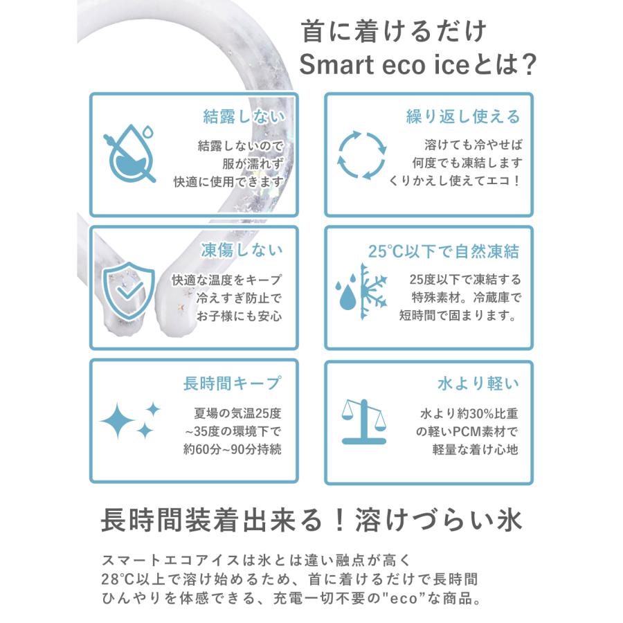 「ヤフショ限定！ご購入でアームカバーをプレゼント」ネッククーラー アイス クールリング 首掛け 瞬間冷却 植物由来PCM 熱中症対策 28℃自然凍結 繰り返し 軽量 |  | 13