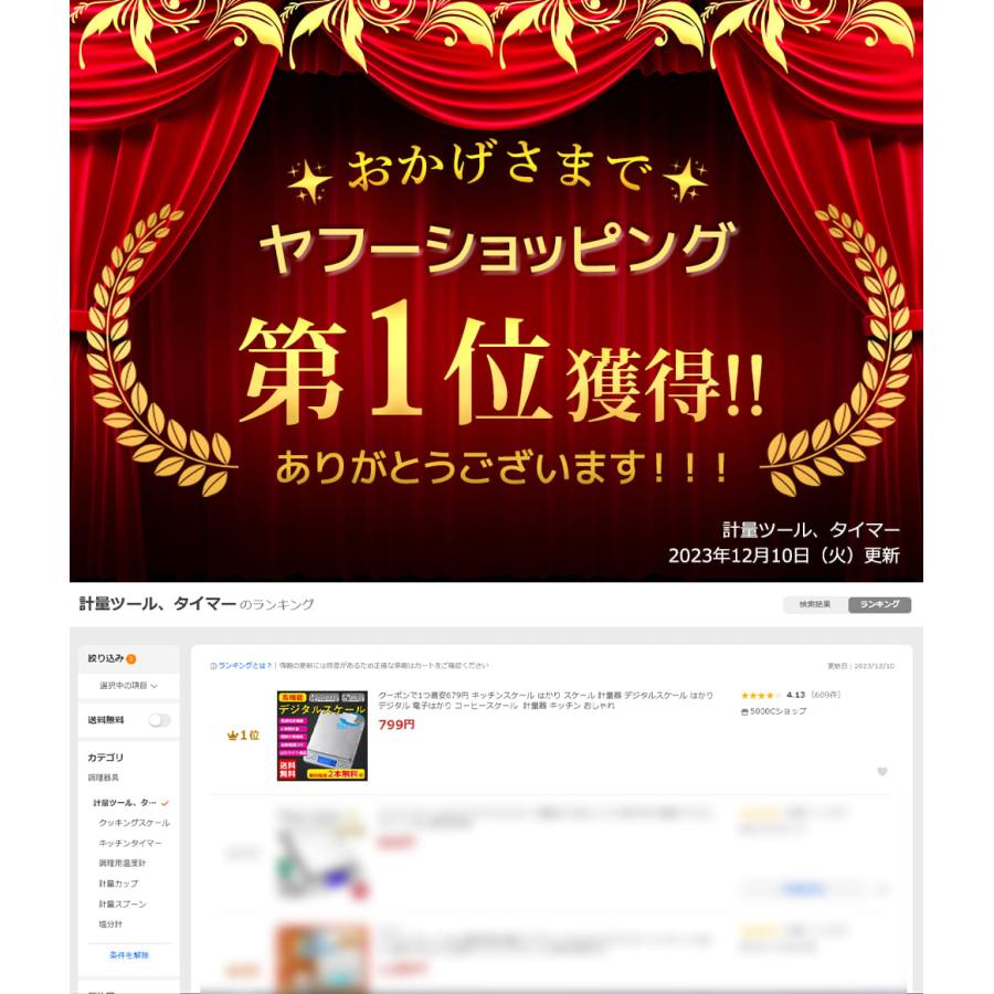 クーポンで1つ最安919円 キッチンスケール はかり スケール 計量器 デジタルスケール はかり デジタル 電子はかり コーヒースケール  計量器 キッチン おしゃれ |  | 01