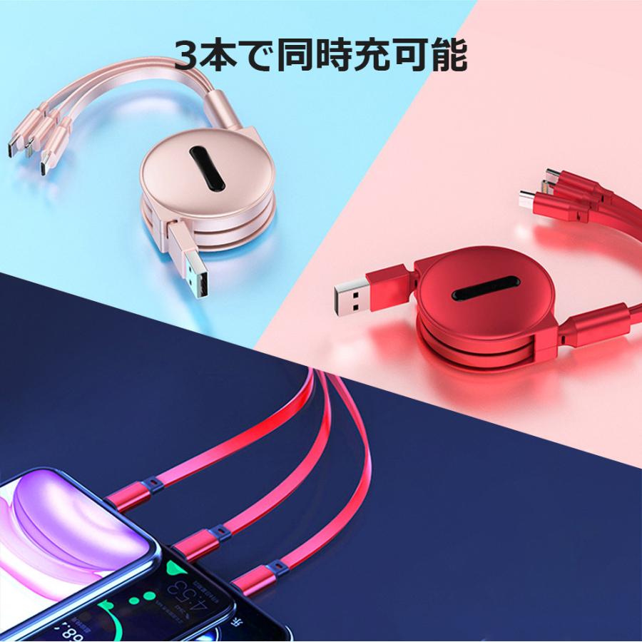 3in1充電ケーブル 充電器 巻き取り iPhoneケーブル ライトニング