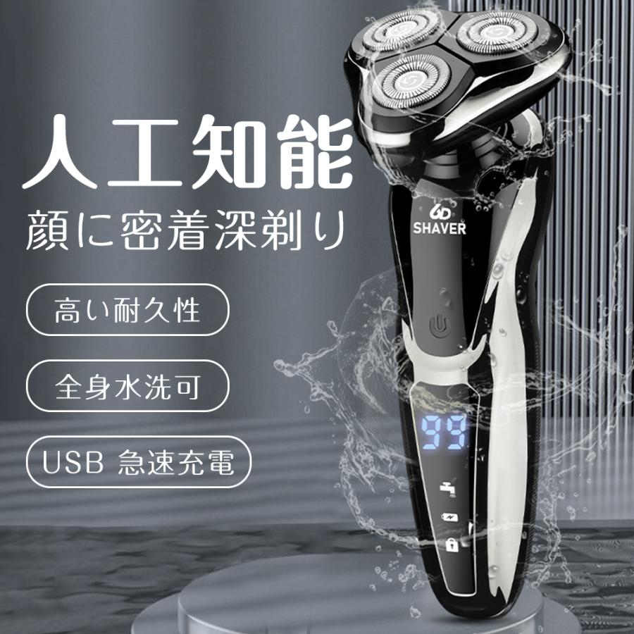 シェーバー メンズシェーバー 髭剃り 電気シェーバー メンズ シェーバー メンズシェーバー 髭剃り 電気シェーバー メンズ