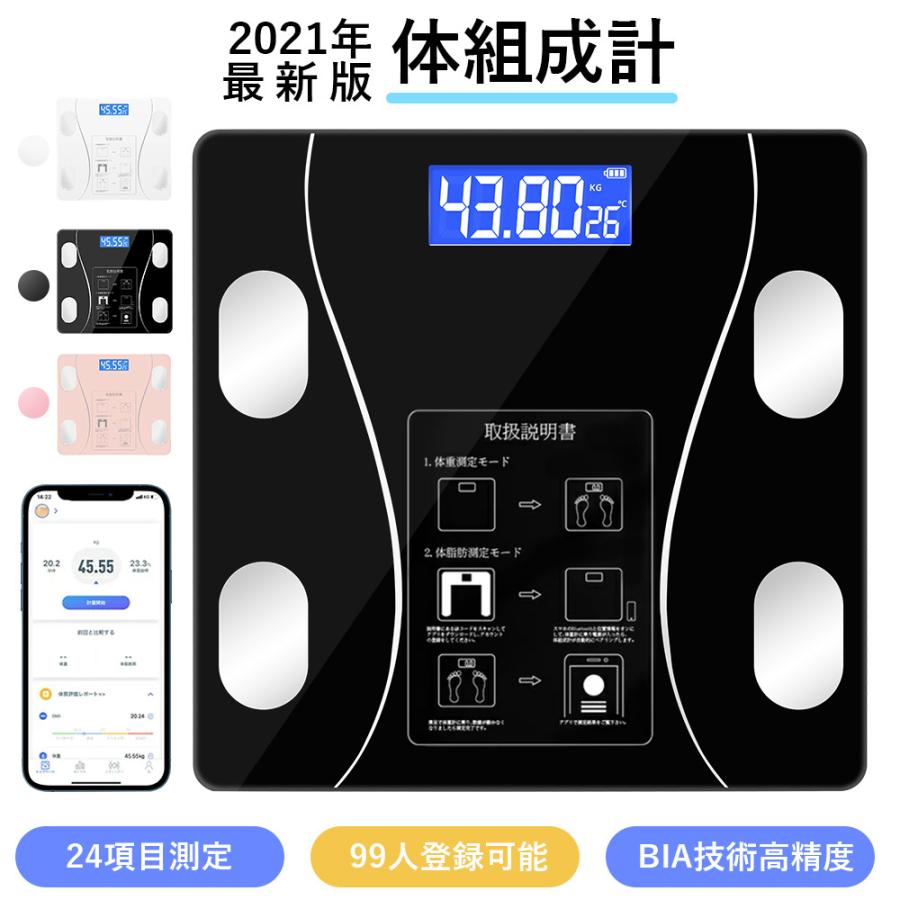 体重計 体脂肪計 体組成計 スマホ連動 自動認識機能 高精度 薄型 Androidアプリ対応 流行のアイテム Bluetooth接続 日本語APP 15項健康指標測定 激安価格と即納で通信販売 iOS