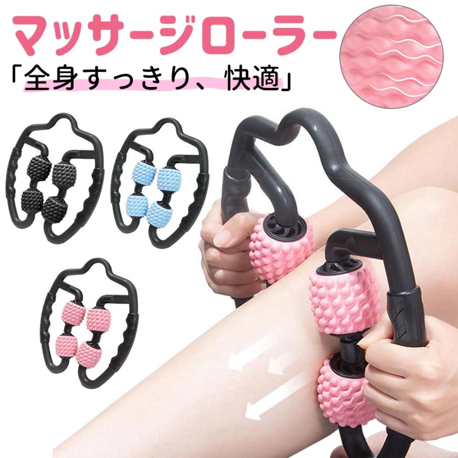 マッサージ ローラー 筋膜ローラー マッサージ器 脚 太もも 首 腕 筋膜 リリース 肩こり リンパマッサージ ダイエット器具 トレーニング 送料無料 Ygi 5000cショップ 通販 Yahoo ショッピング