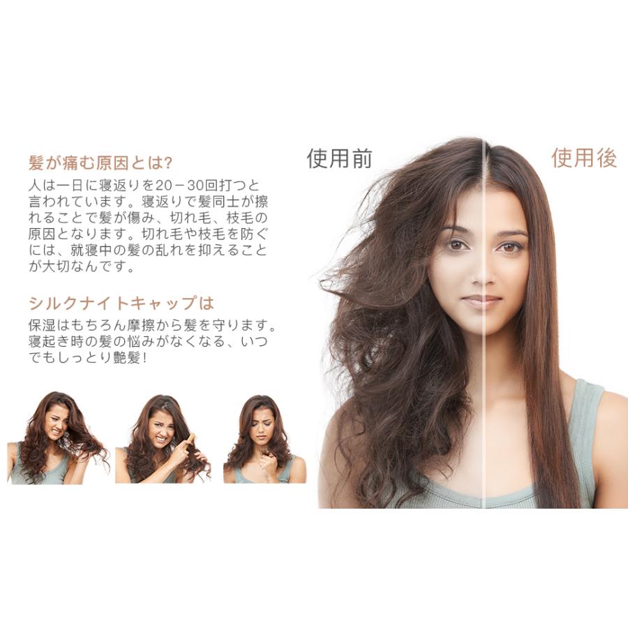 ナイトヘアキャップ ベージュ ヘアケア 美髪 就寝用 枝毛防止 ヘアキャップ