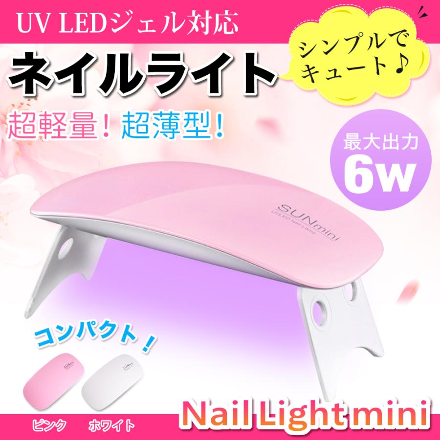 人気沸騰】 ジェルネイル ミニ LEDライト ラスト5時間限定 最大10%OFFクーポン ネイルライト uv led ライト ネイル ジェルネイル 6w ミニ レジンランプ 折り畳み コンパクト 薄型 軽量 携帯 出張 持ち運び usb給電 zk1035