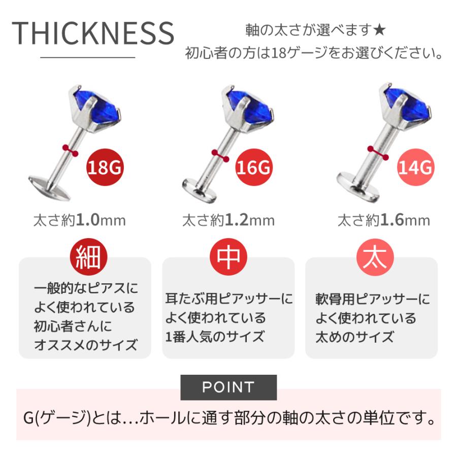 (2個セット)ピアス ボディピアス 18G 16G 14G 軟骨ピアス ラブレット 金属アレルギー対応 ラブレットスタッド つけっぱなし ジュエル サージカルステンレス |  | 25