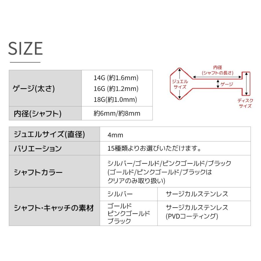 (2個セット)ピアス ボディピアス 18G 16G 14G 軟骨ピアス ラブレット 金属アレルギー対応 ラブレットスタッド つけっぱなし ジュエル サージカルステンレス |  | 29