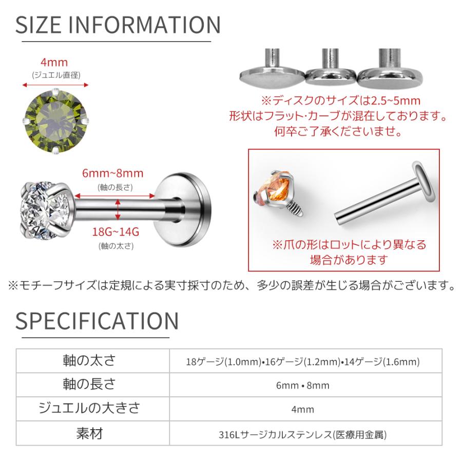 2個セット)ピアス ボディピアス 18G 16G 14G 軟骨ピアス ラブレット