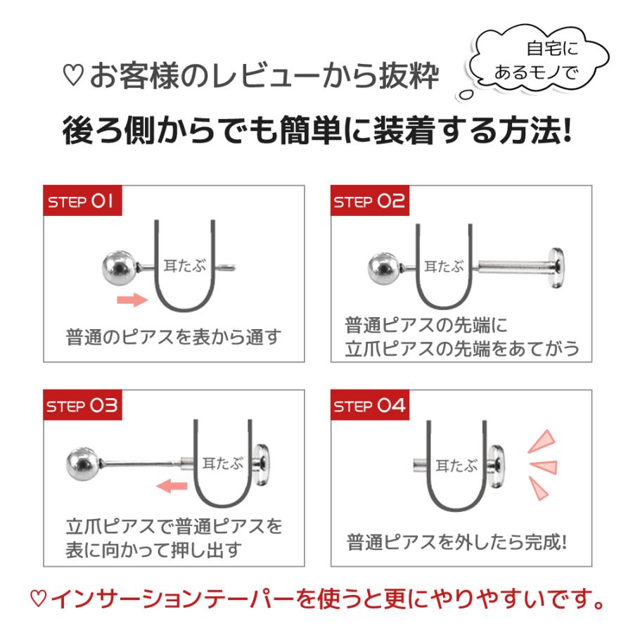 (2個セット)ピアス ボディピアス 18G 16G 14G 軟骨ピアス ラブレット 金属アレルギー対応 ラブレットスタッド つけっぱなし ジュエル サージカルステンレス |  | 21
