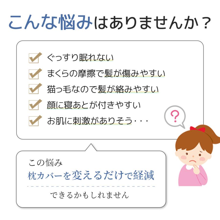 「ヤフショ限定！ご購入でナイトキャップをプレゼント」枕カバー 48×74 シルク風 枕パッド ロング まくら 洗える 枕 カバー 大きめ 取り外しが簡単 肌に優しい |  | 26