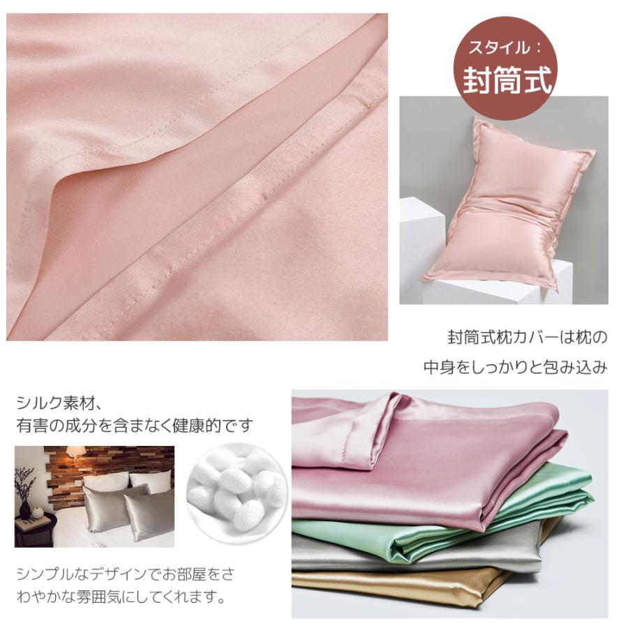 ＼クーポンで最安616円！3点買うと8%OFF／シルク 風 枕カバー 48×74 枕パッド ロング まくら 洗える 枕カバー 大きめ 洗濯機 取り外しが簡単 肌に優しい｜5000c-shop｜23