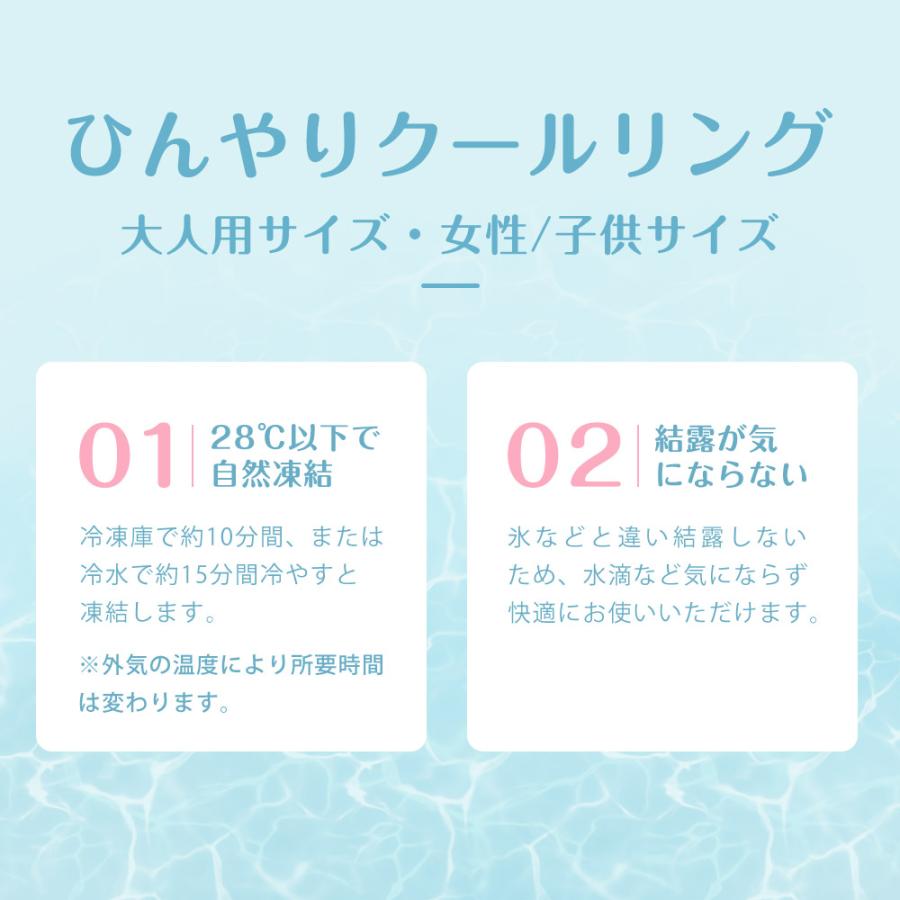 2024最新型 クールリング ネックバンド アイスバンド アイスネックバンド ひんやりリング 28度 抗菌防臭加工 大人 男女兼用 熱中症対策 冷感グッズ おしゃれ｜5000ceureka｜07