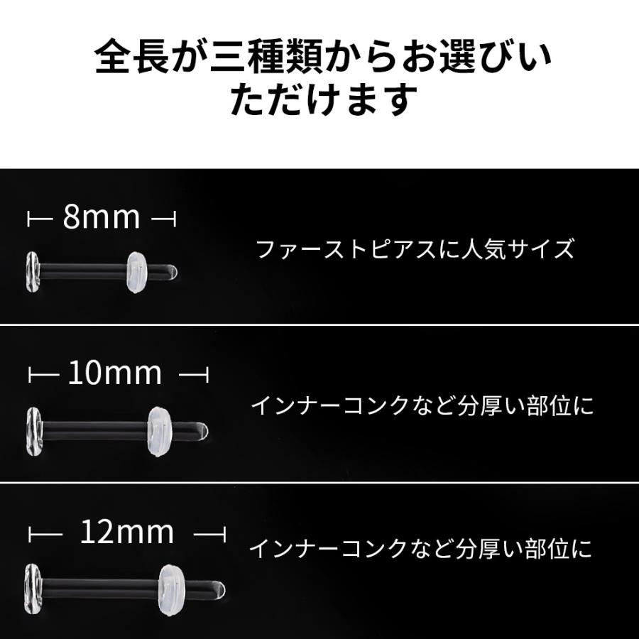 【2本セット】透明ピアス アレルギー対応 18G 16G 14G 強化ガラス素材 リテーナー つけっぱなし ボディピアス 軟骨ピアス リテイナー 安い 学生 会社｜5000ceureka｜14