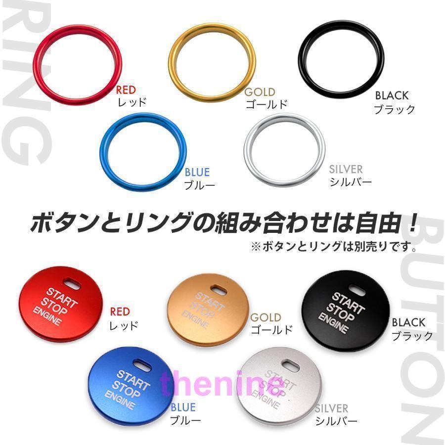 エンジン スタートボタン カバー リング スイッチ エンブレム