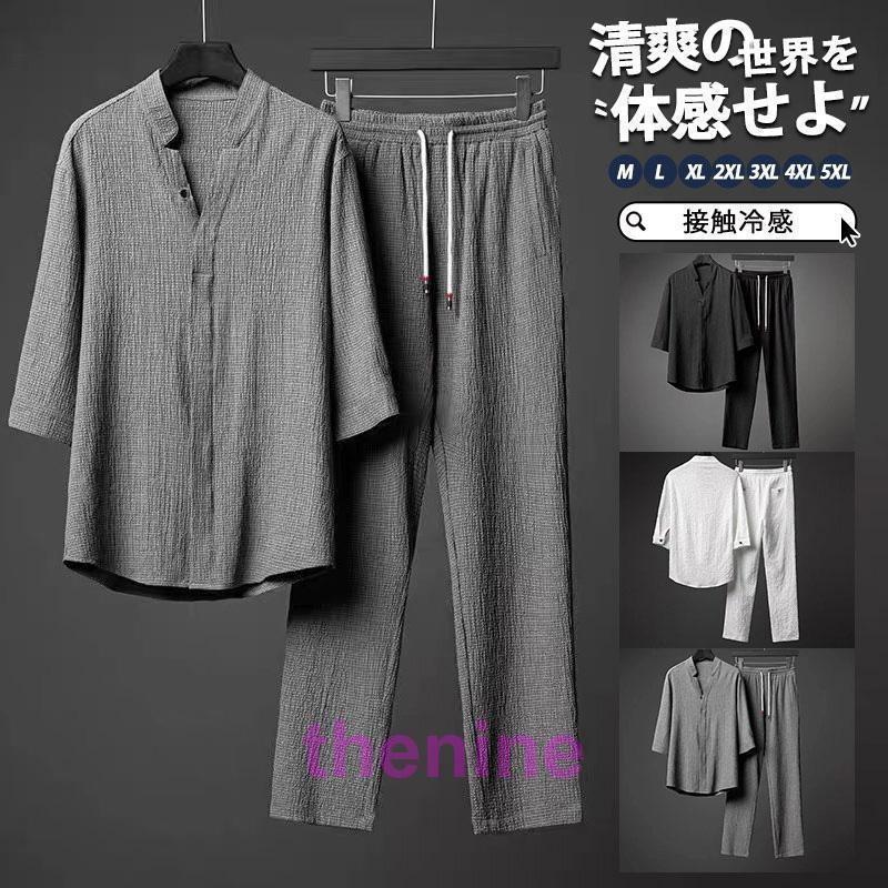 セットアップ メンズ 夏 上下セット 接触冷感 Tシャツ ロングパンツ