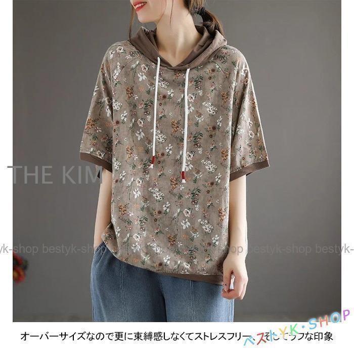 パーカー 5分丈袖 レディース フード付きTシャツ 花柄 夏 半袖Tシャツ 