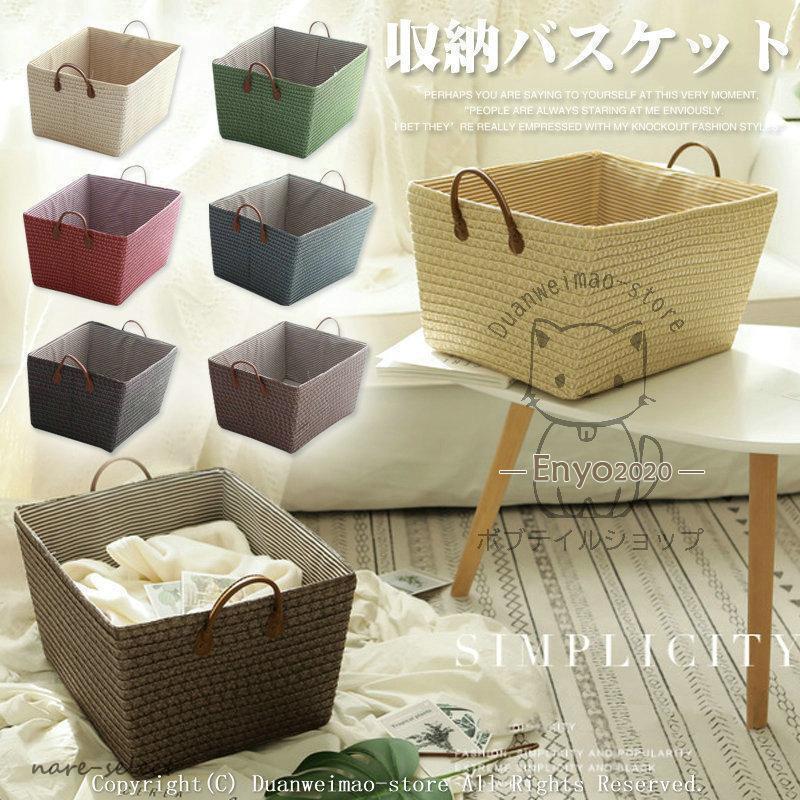 ランドリーバスケット バスケット 収納 編み 大容量 スリム 洗濯かご