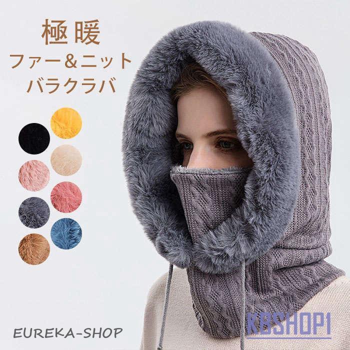 ニット帽 ニット 帽子 秋冬レディース 冬 裏ボア ファー マフラー 耳
