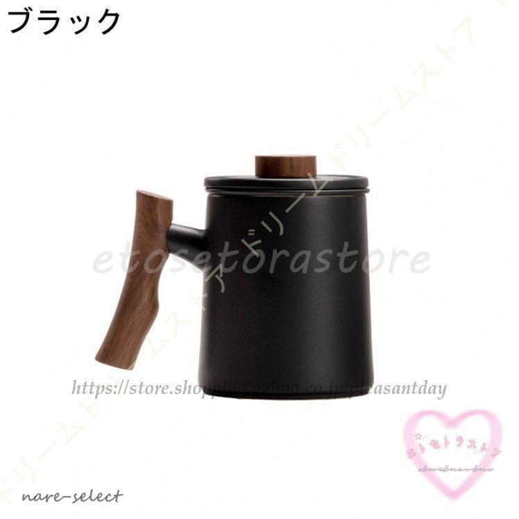 ティーカップ コーヒーカップ 木の取っ手 蓋付き エレガント 360ml
