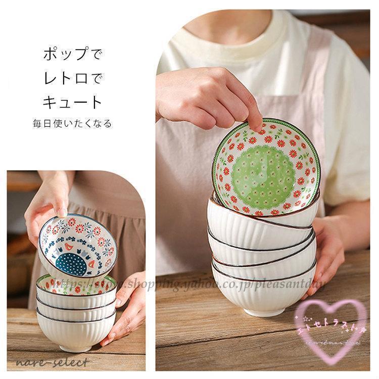 茶碗 ご飯茶碗 6個セット 飯碗 小鉢 敬老の日 ブライダル ギフト 父の
