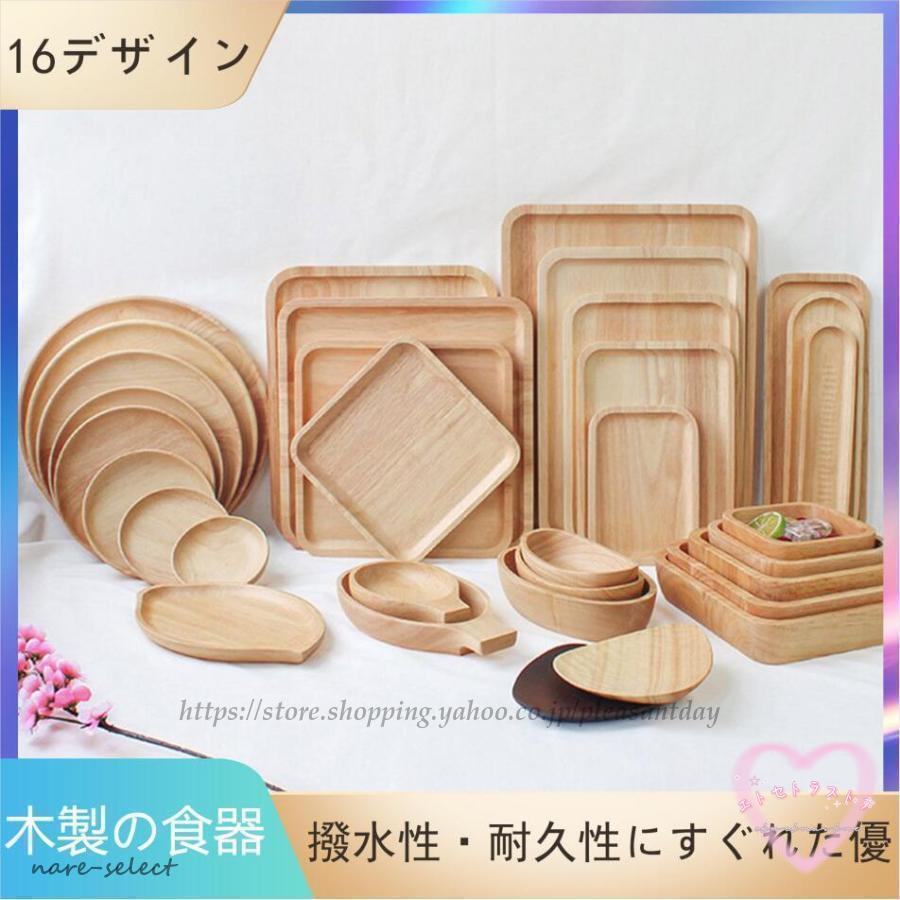 木製 プレート 皿 5枚セット 天然木 木目 木製プレート 木製の食器 木製 プレート 皿 食器 ウオルナットプレート