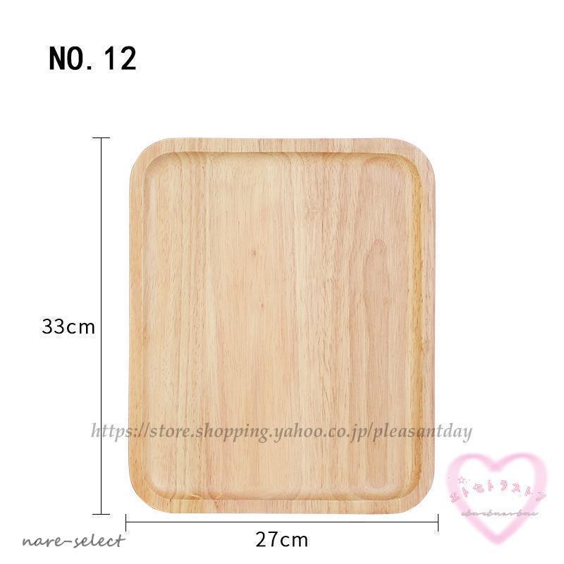 木製プレート 木製の食器 木製 プレート 皿 食器 ウオルナットプレート