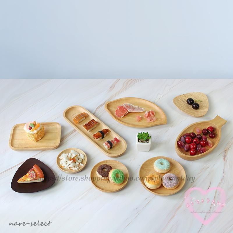 木製プレート 木製の食器 木製 プレート 皿 食器 ウオルナットプレート