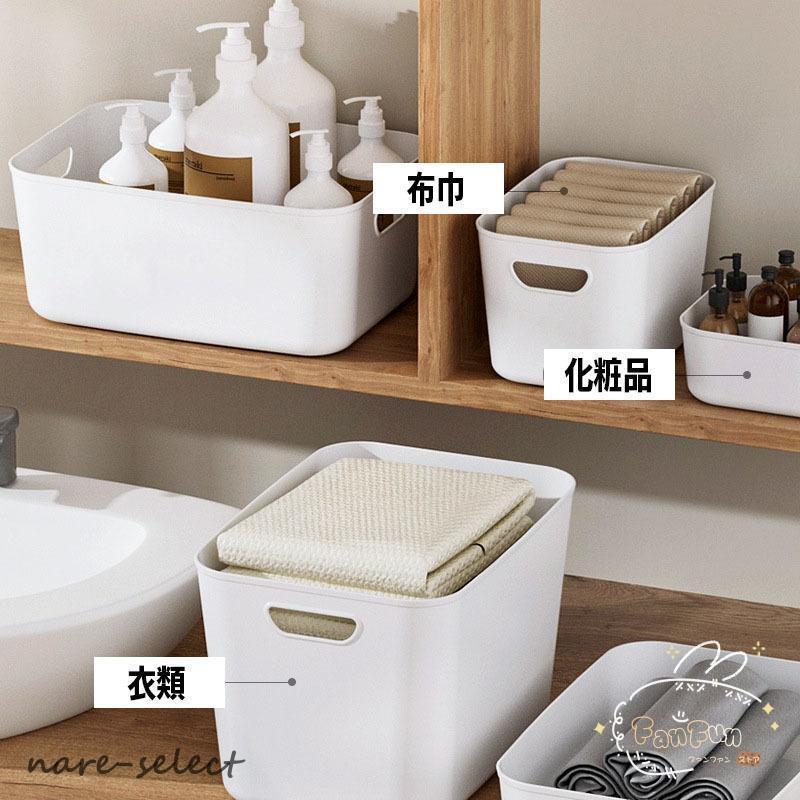 収納バスケット プラスチック製 蓋なし 収納ケース 小物入れ おもちゃ