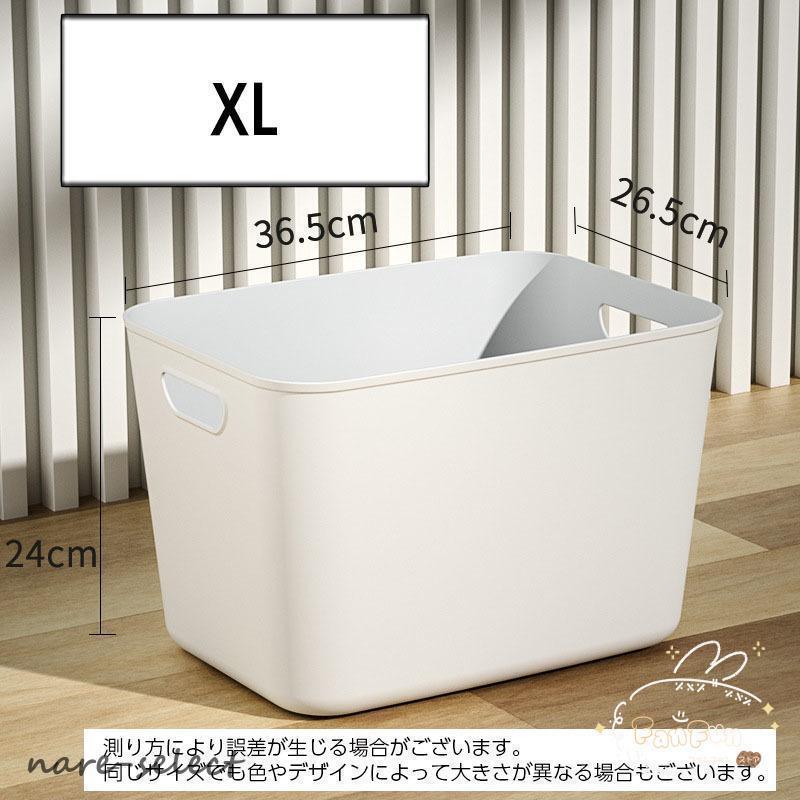収納バスケット プラスチック製 蓋なし 収納ケース 小物入れ おもちゃ