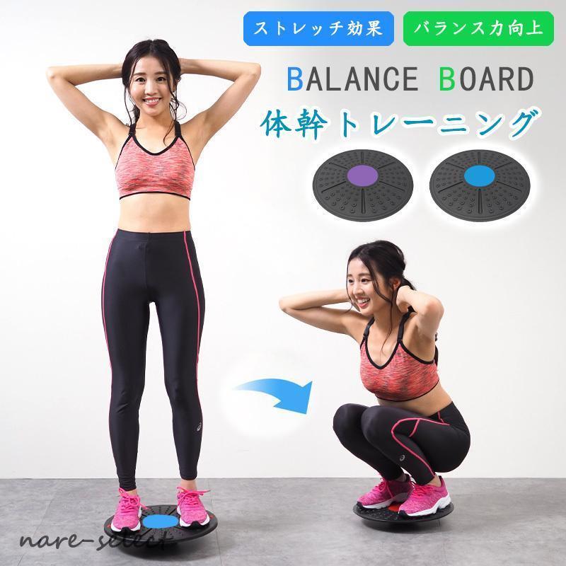 バランスボード バランスディスク 体幹 子供 滑り止め エクササイズ
