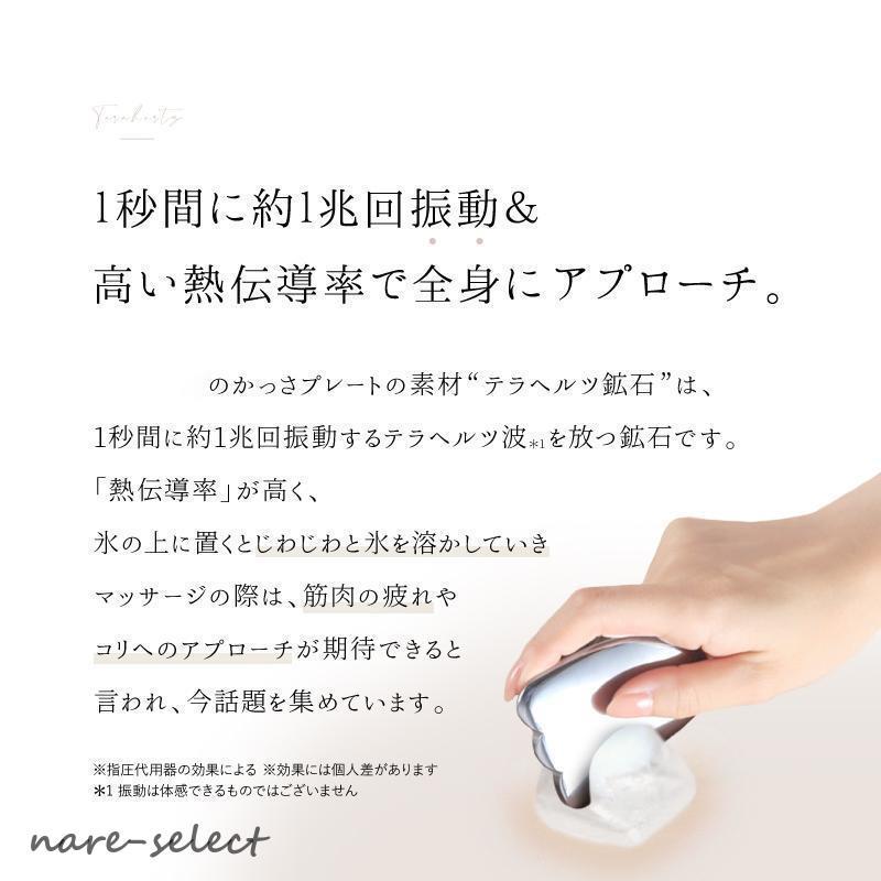 かっさ かっさプレート カッサ テラヘルツ マッサージ カッサプレート