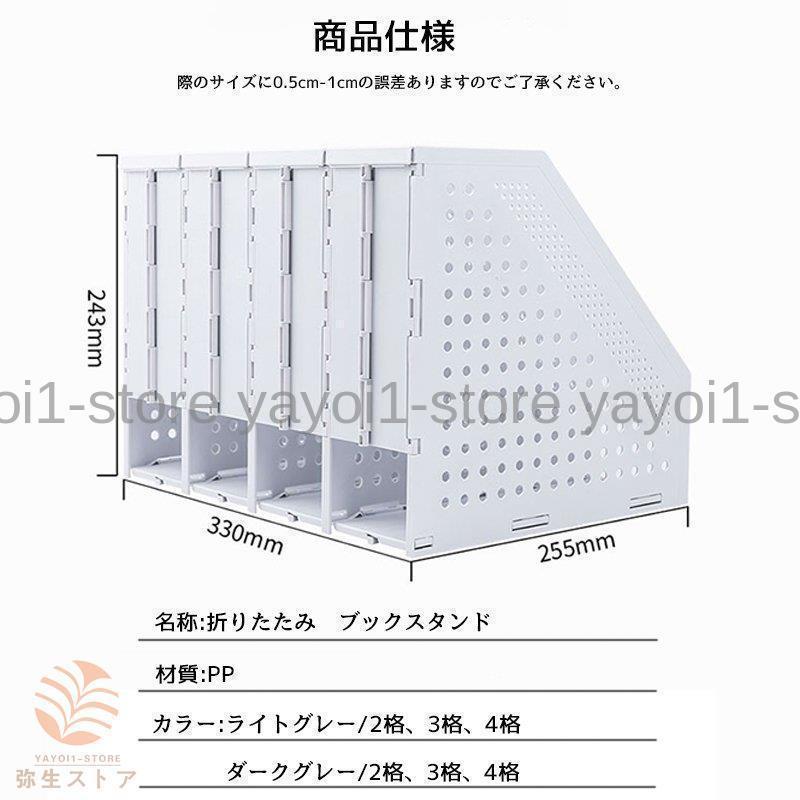 便利ブックスタンド 本立て 折りたたみ おしゃれ 卓上収納 本棚